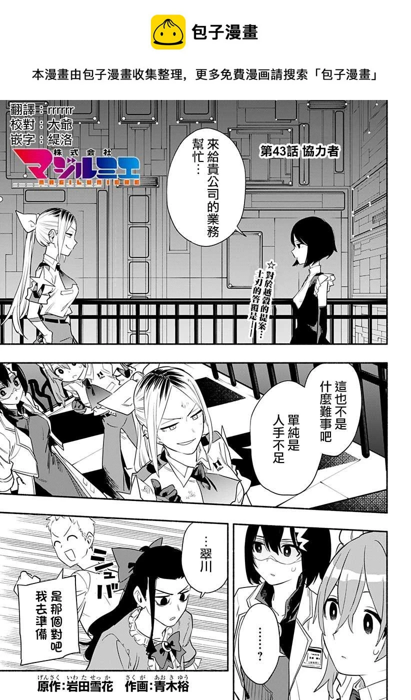 第43话 第1页