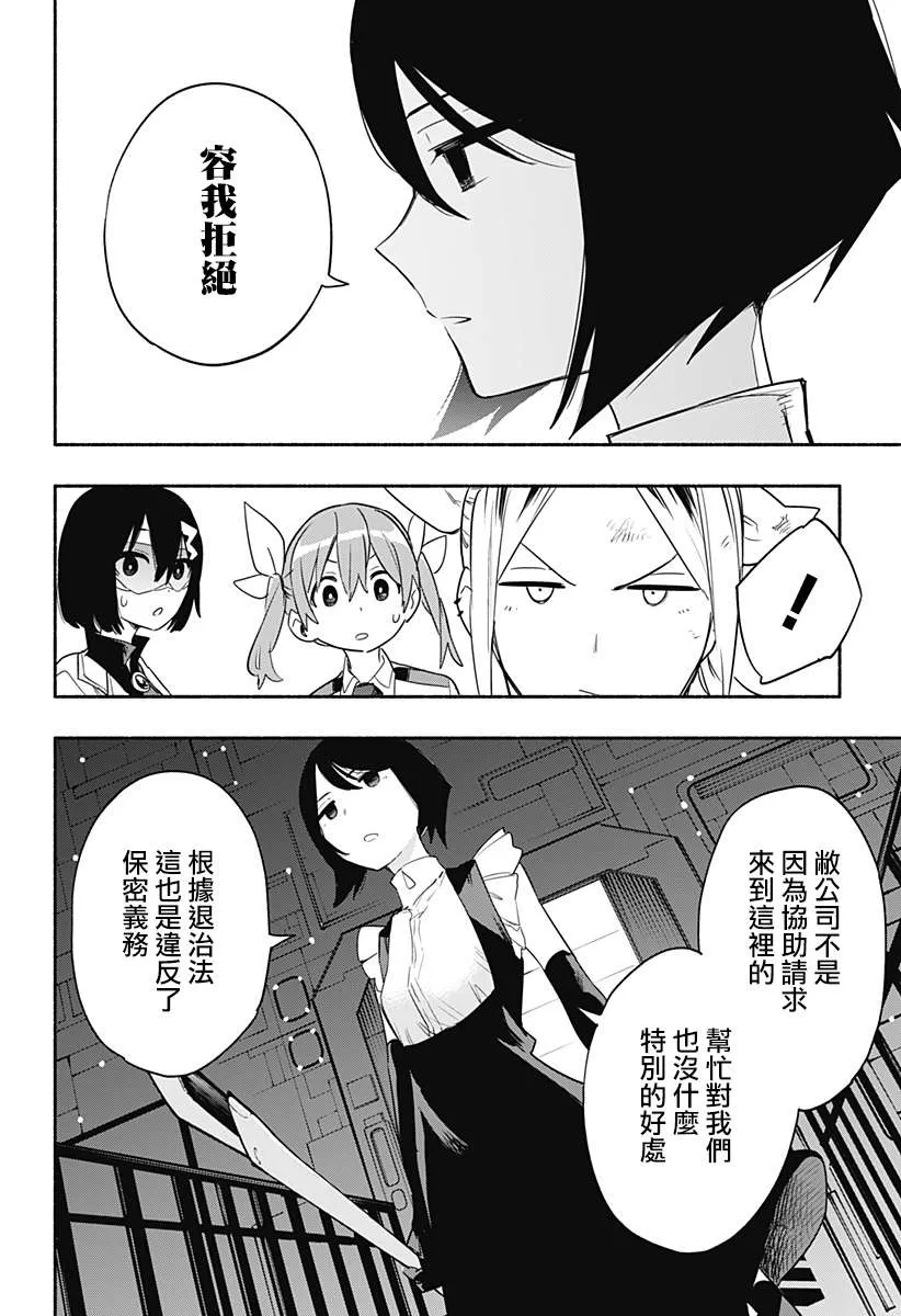 第43话 第2页