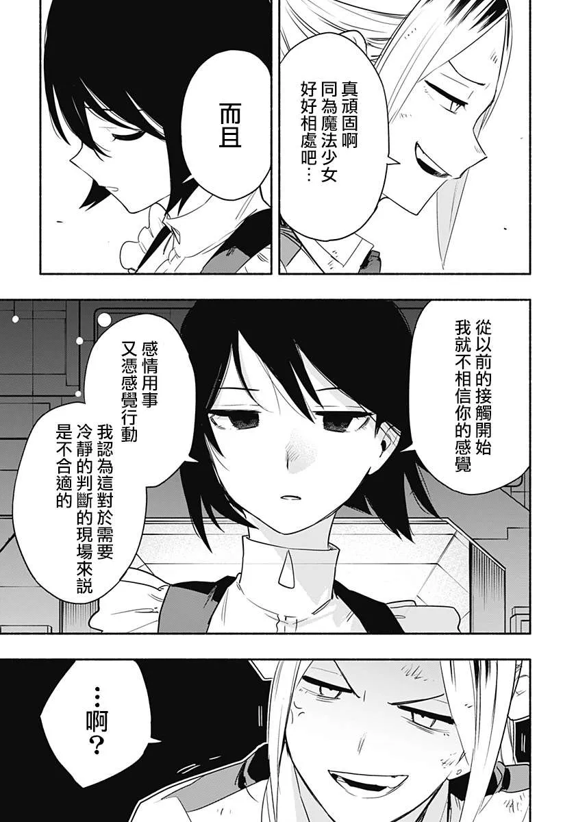 第43话 第3页