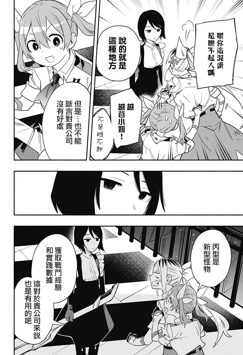 第43话 第4页
