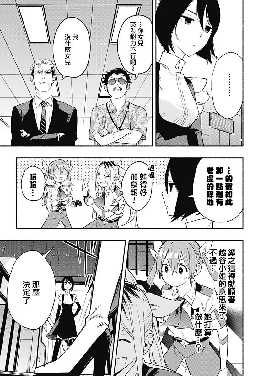 第43话 第5页