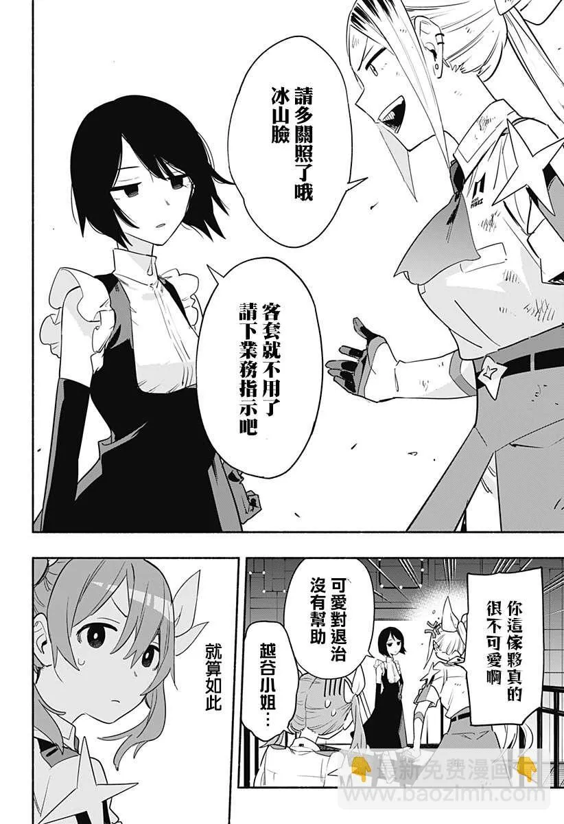 第43话 第6页
