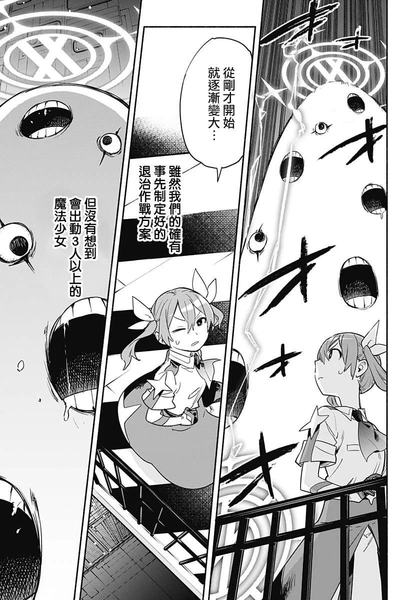 第43话 第7页