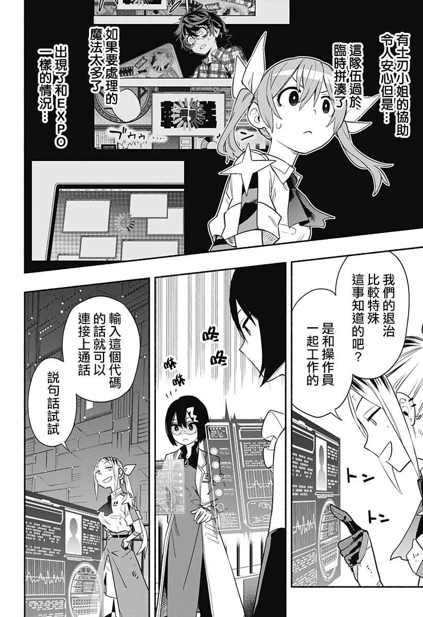 第43话 第8页