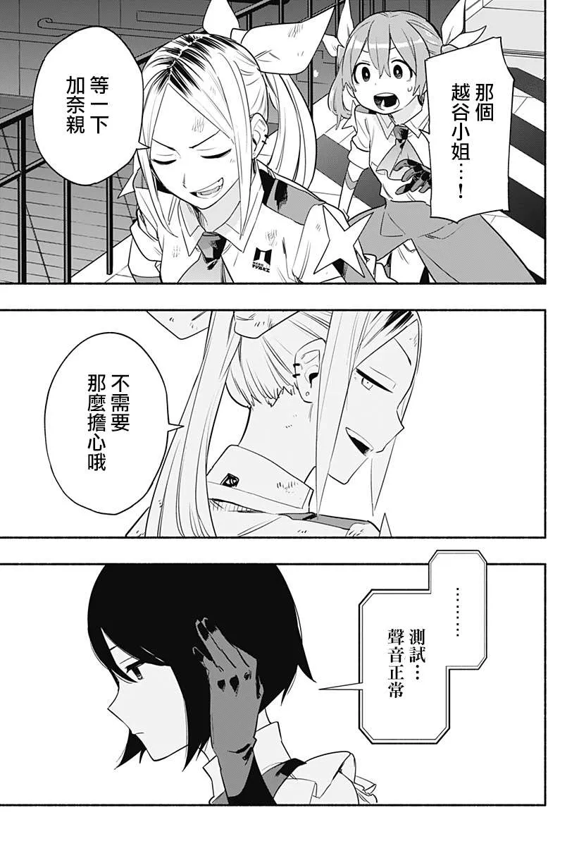 第43话 第9页