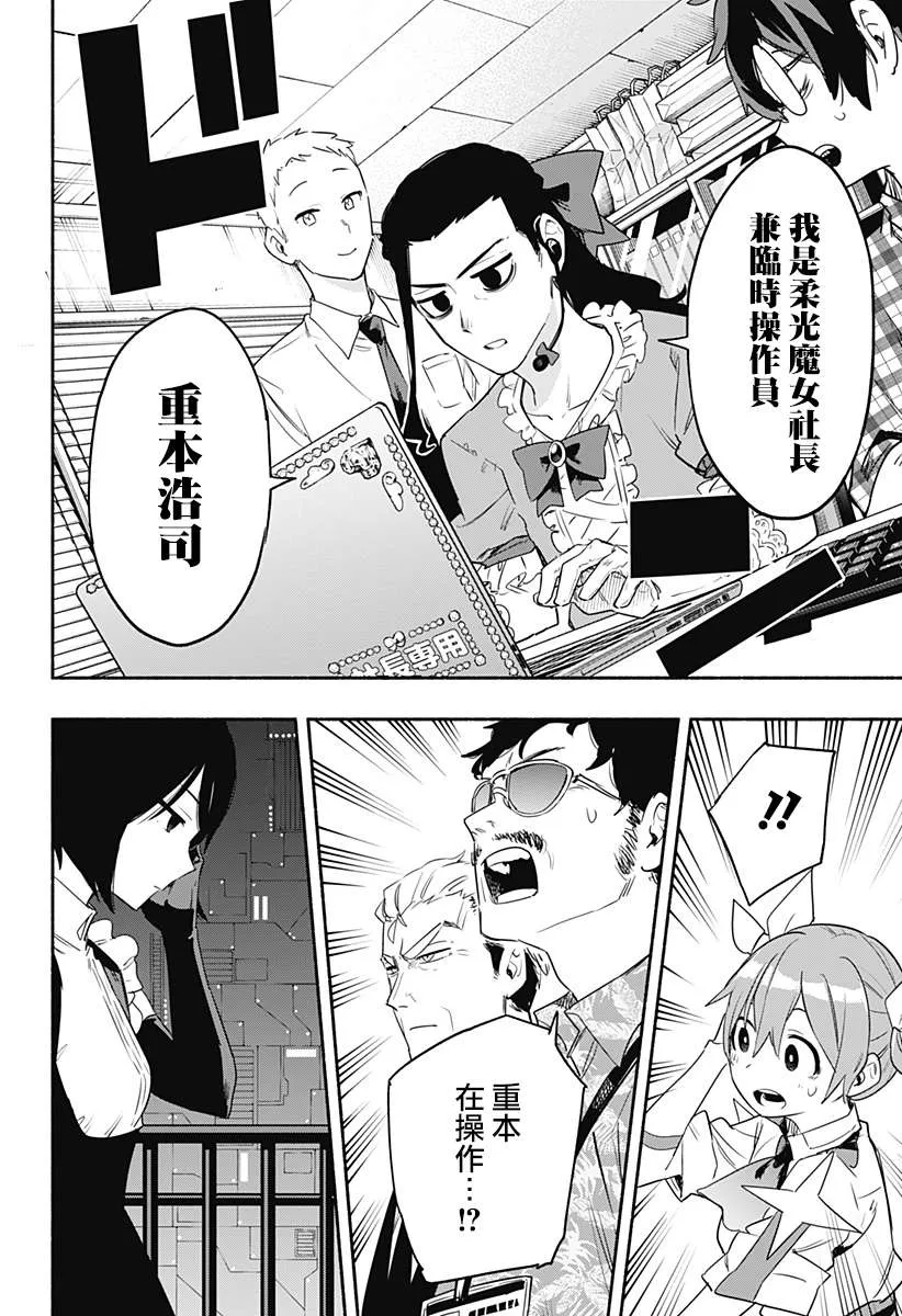 第43话 第10页