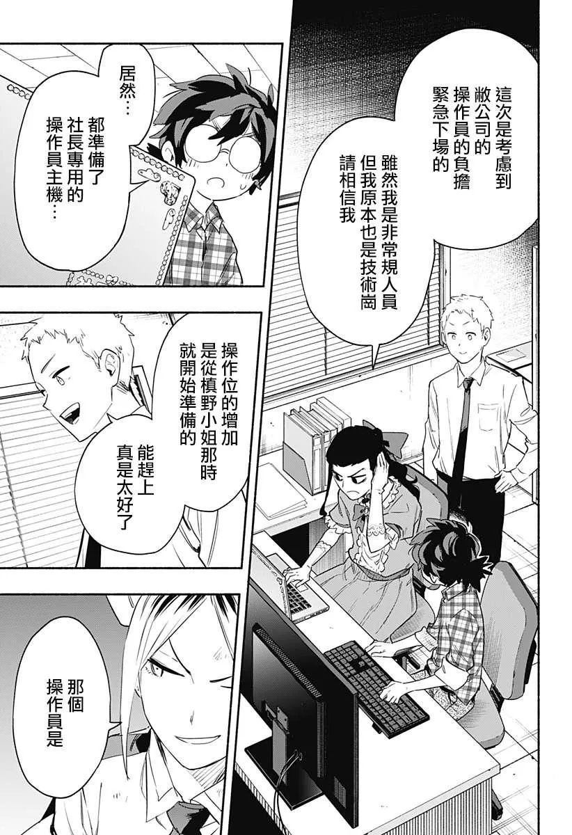 第43话 第11页