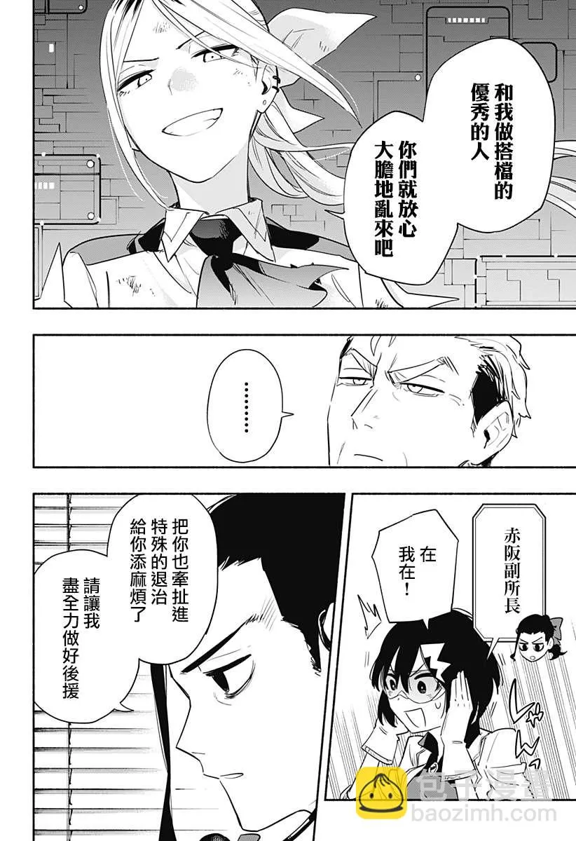第43话 第12页