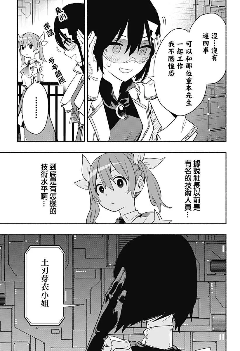 第43话 第13页