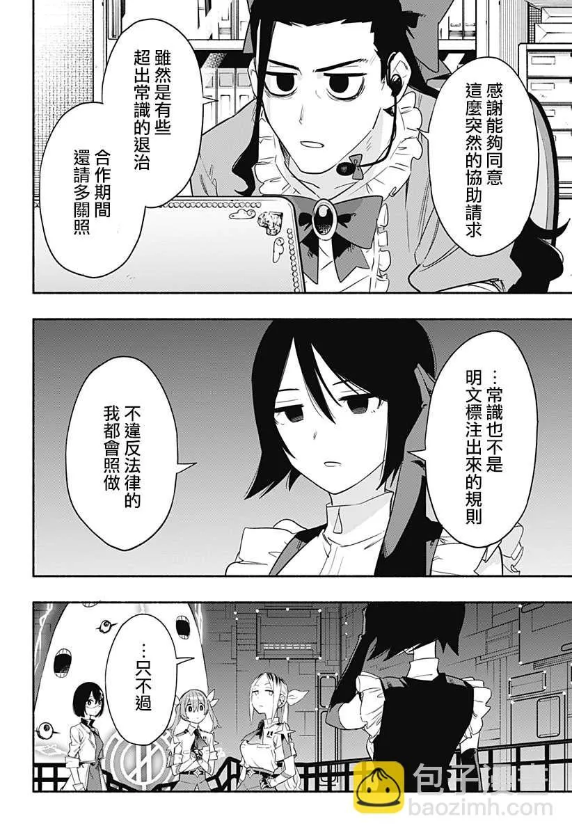 第43话 第14页