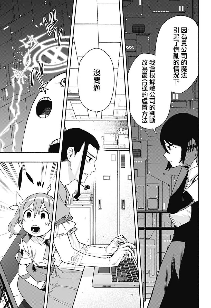 第43话 第15页