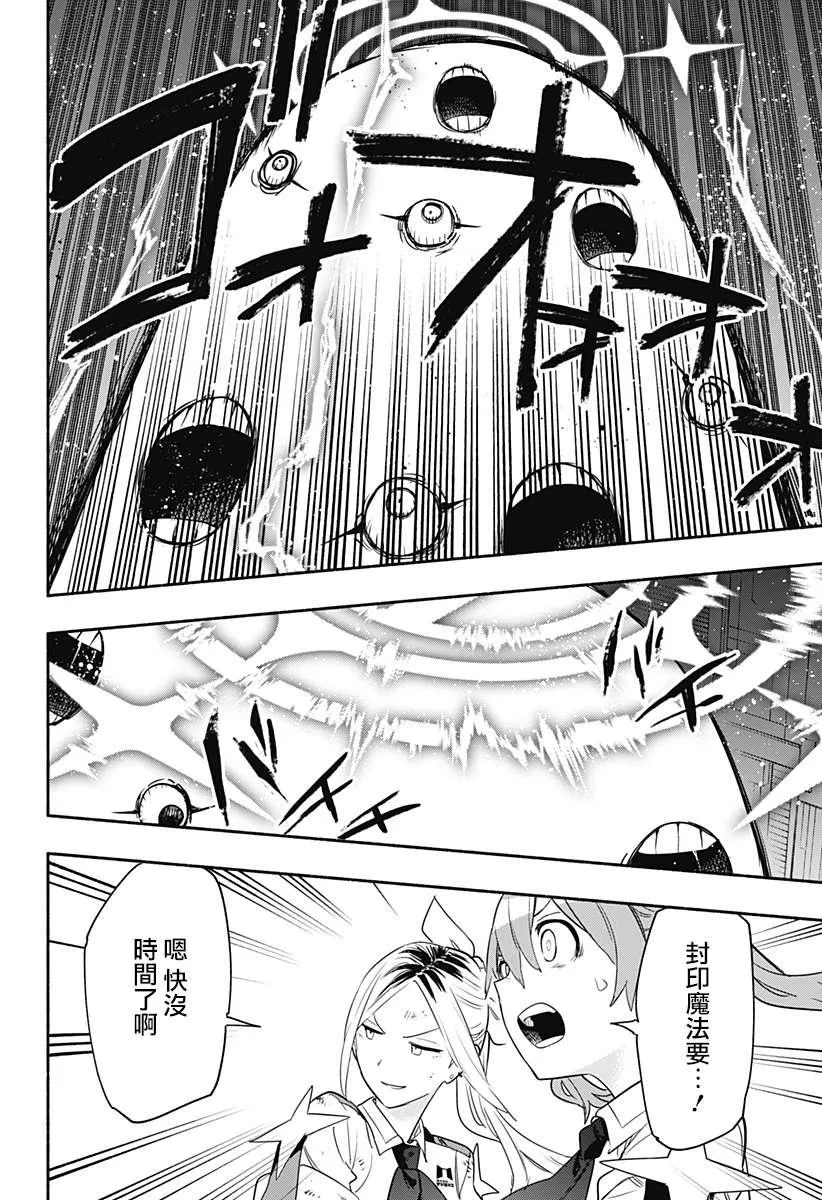 第43话 第16页