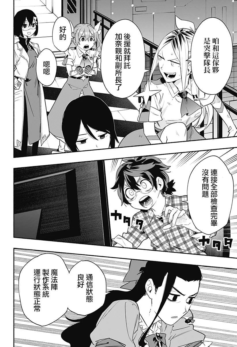 第43话 第18页