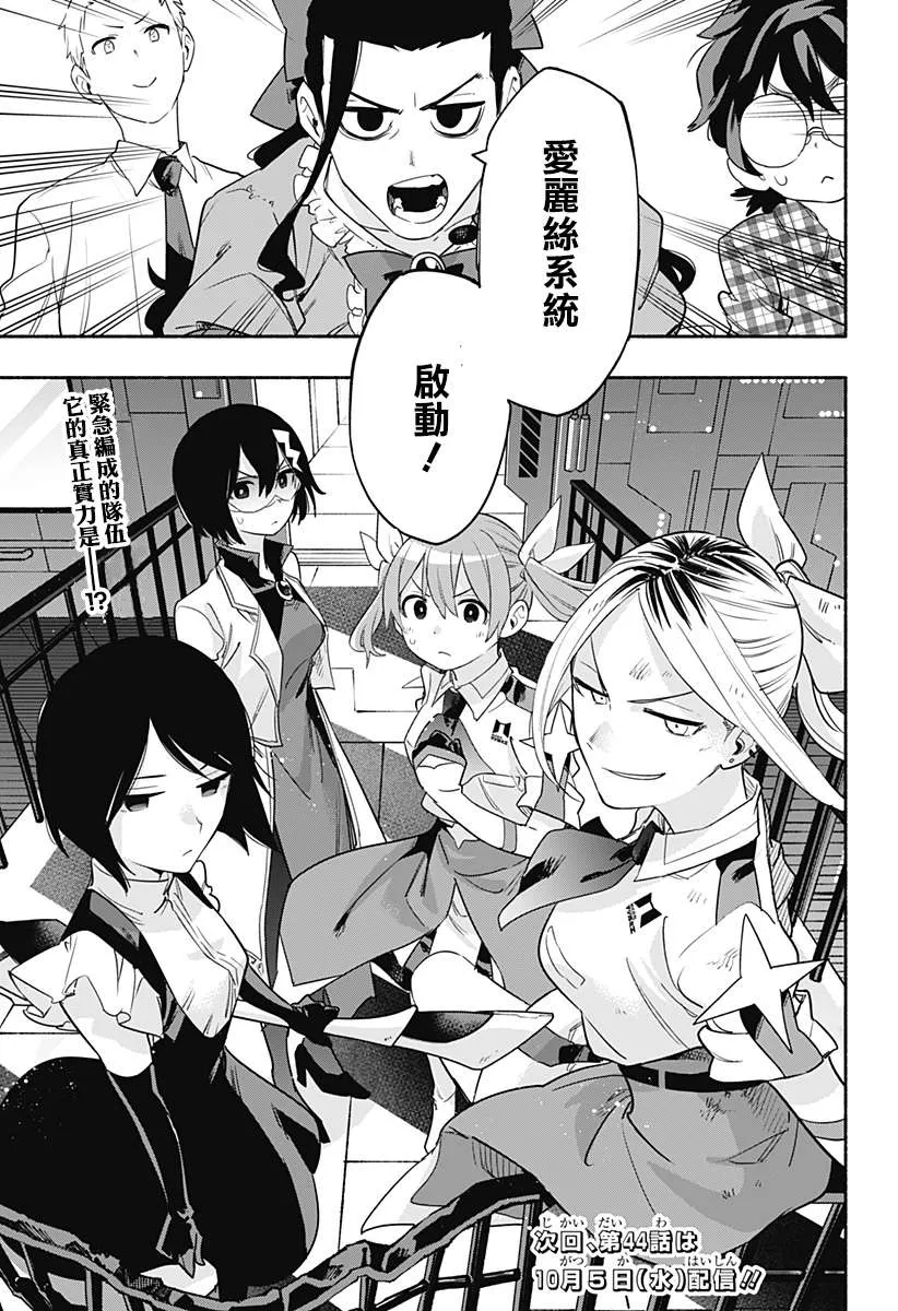第43话 第19页