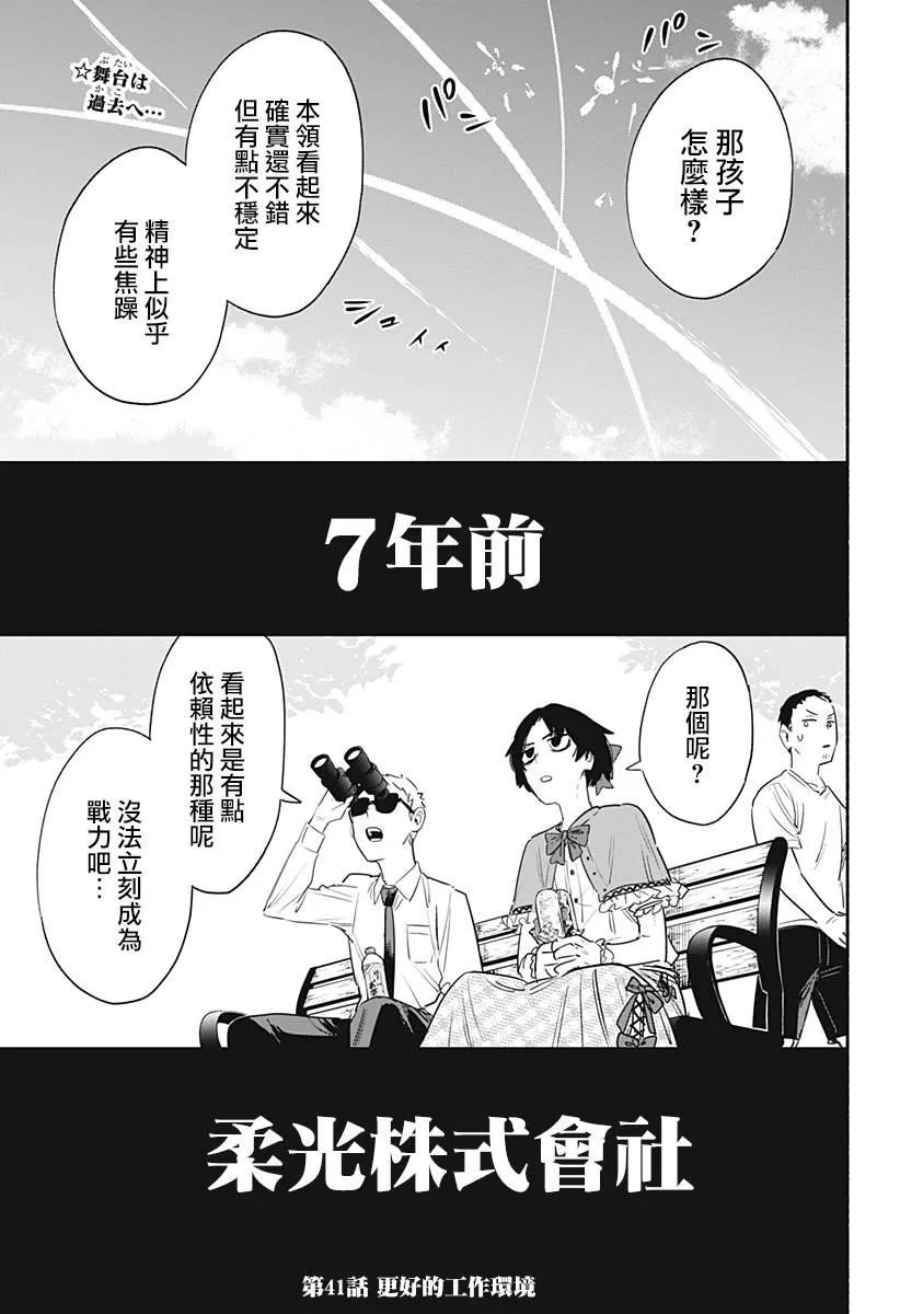 第41话 第2页