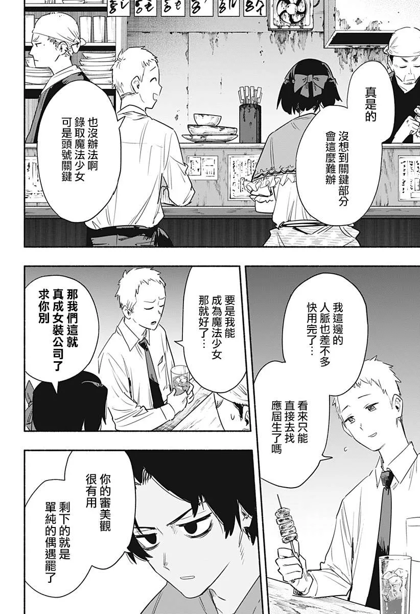 第41话 第3页