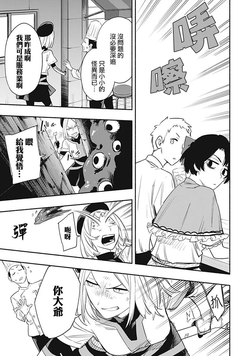 第41话 第4页