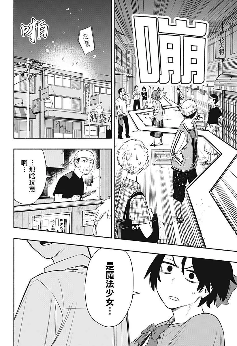 第41话 第5页