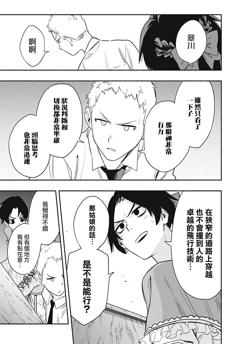 第41话 第6页