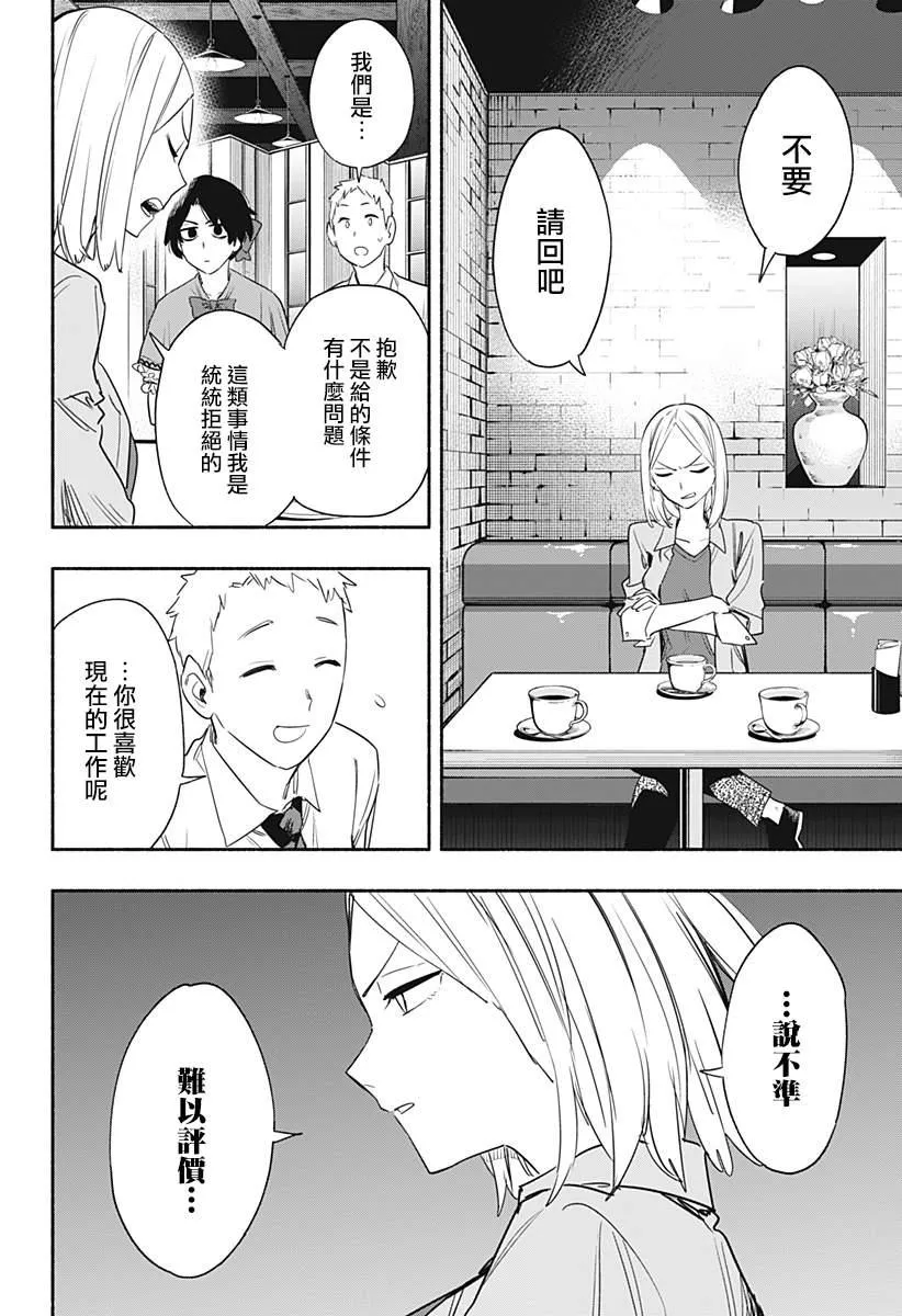 第41话 第7页