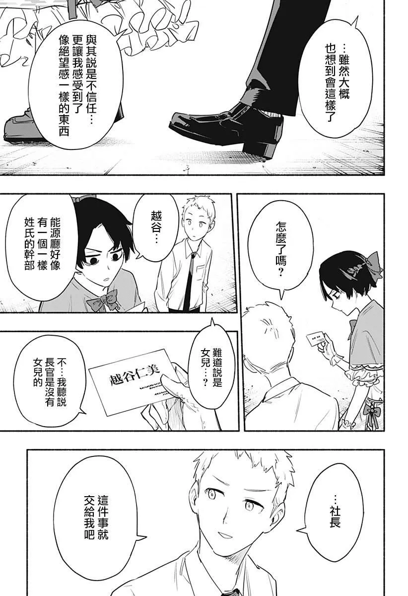 第41话 第8页