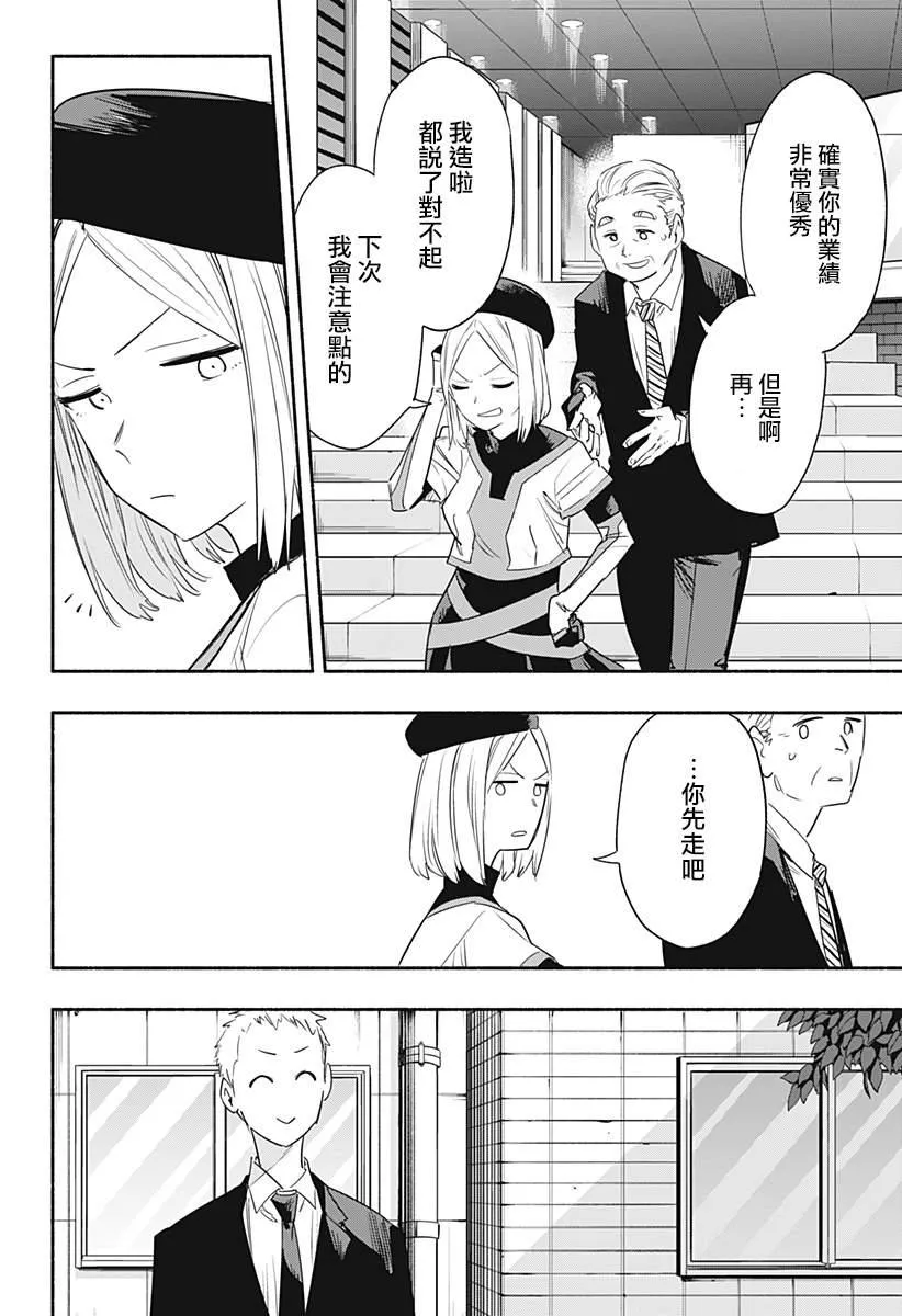 第41话 第9页