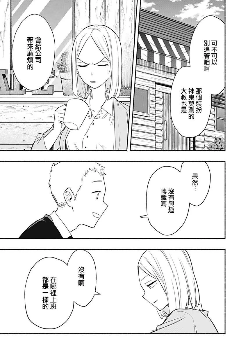 第41话 第10页
