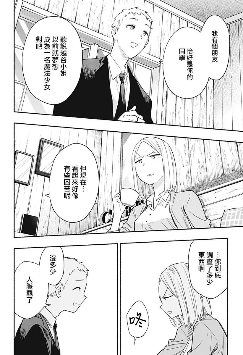 第41话 第11页