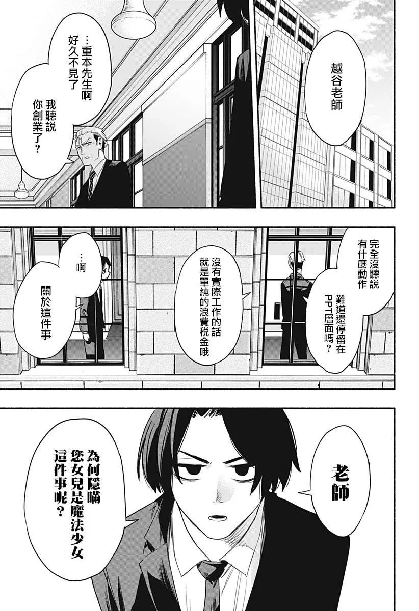 第41话 第12页