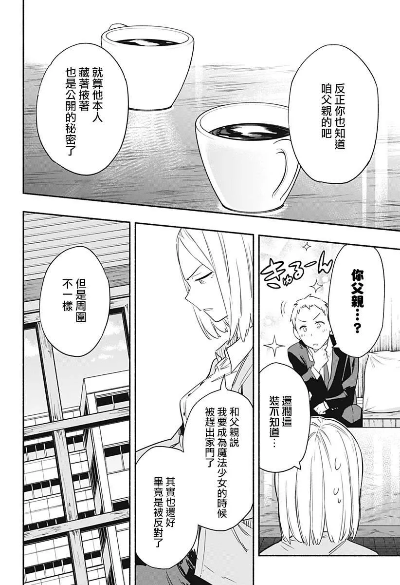 第41话 第13页