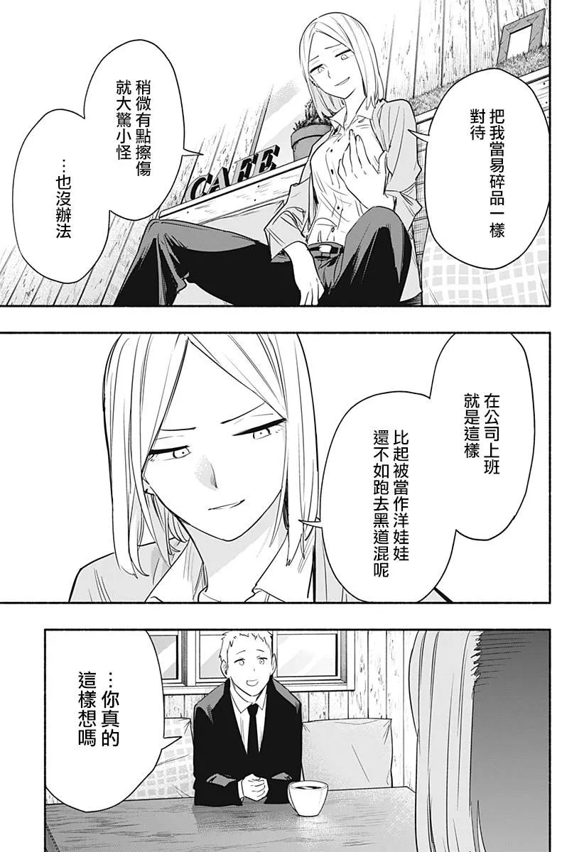 第41话 第14页