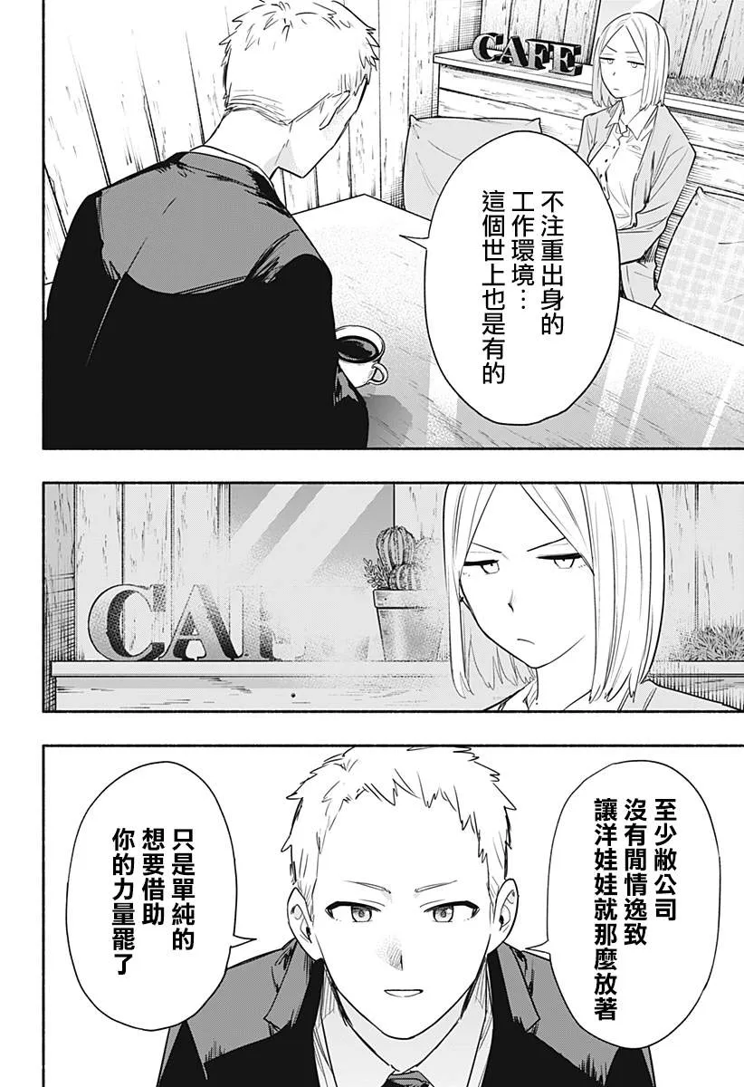第41话 第15页