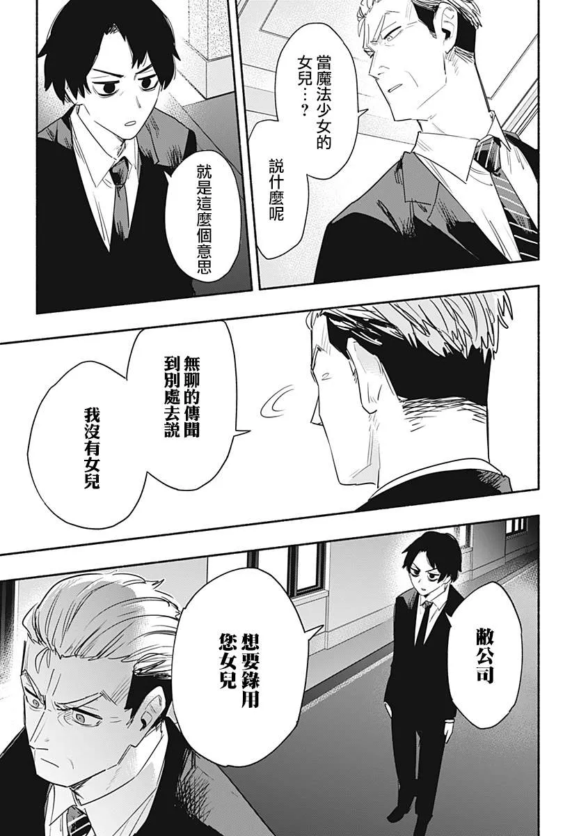 第41话 第16页
