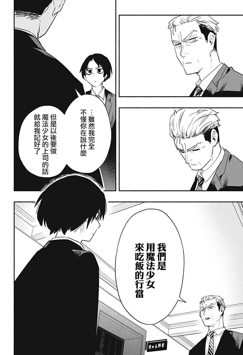 第41话 第17页