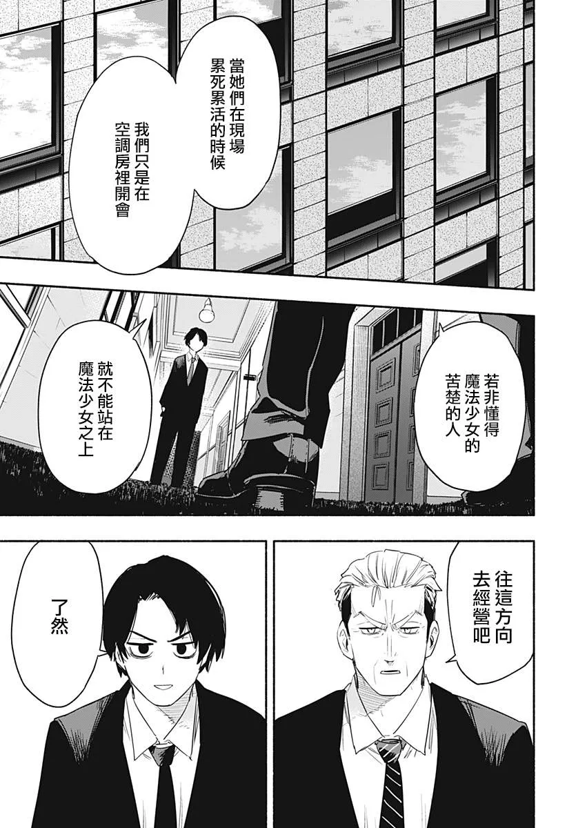 第41话 第18页