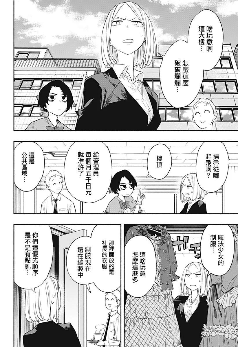 第41话 第19页