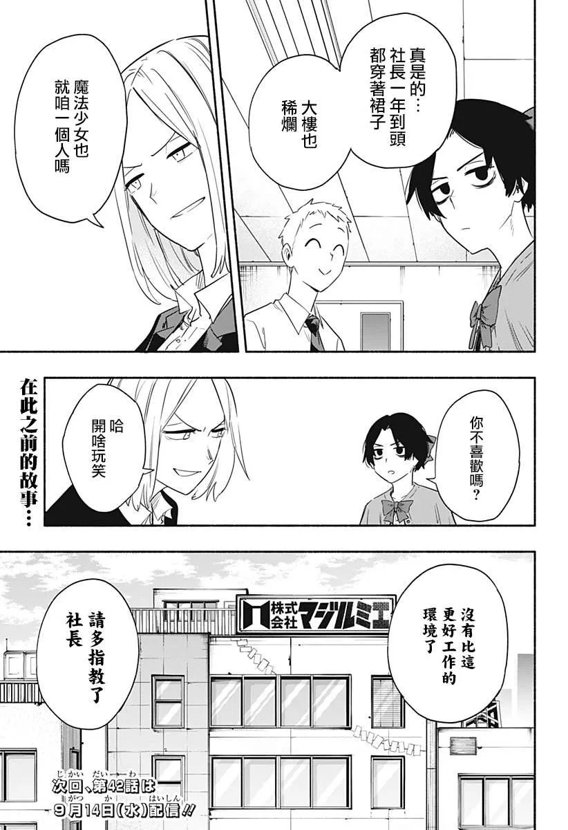 第41话 第20页