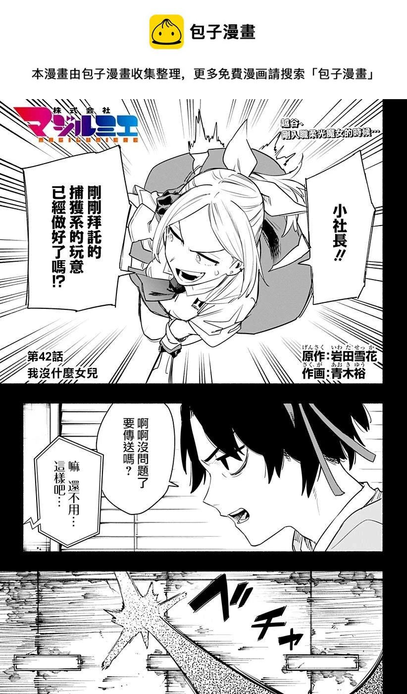 第42话 第1页