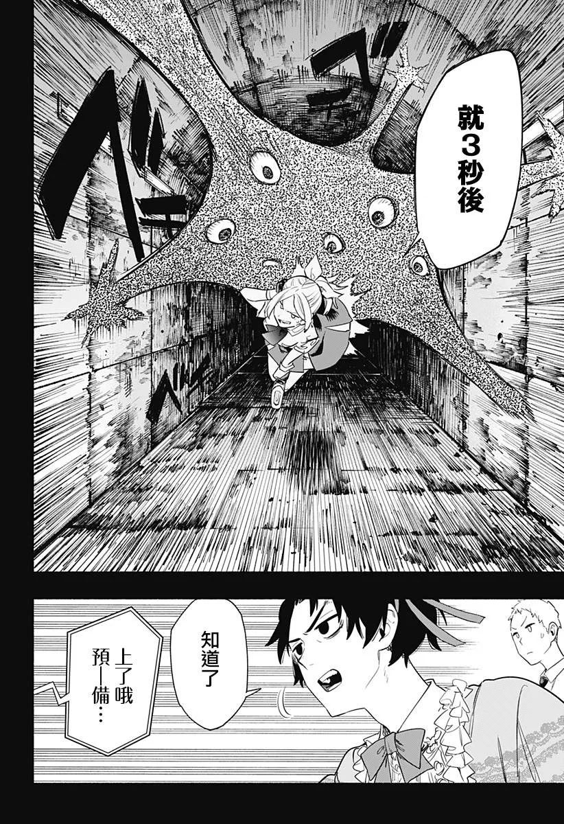 第42话 第2页