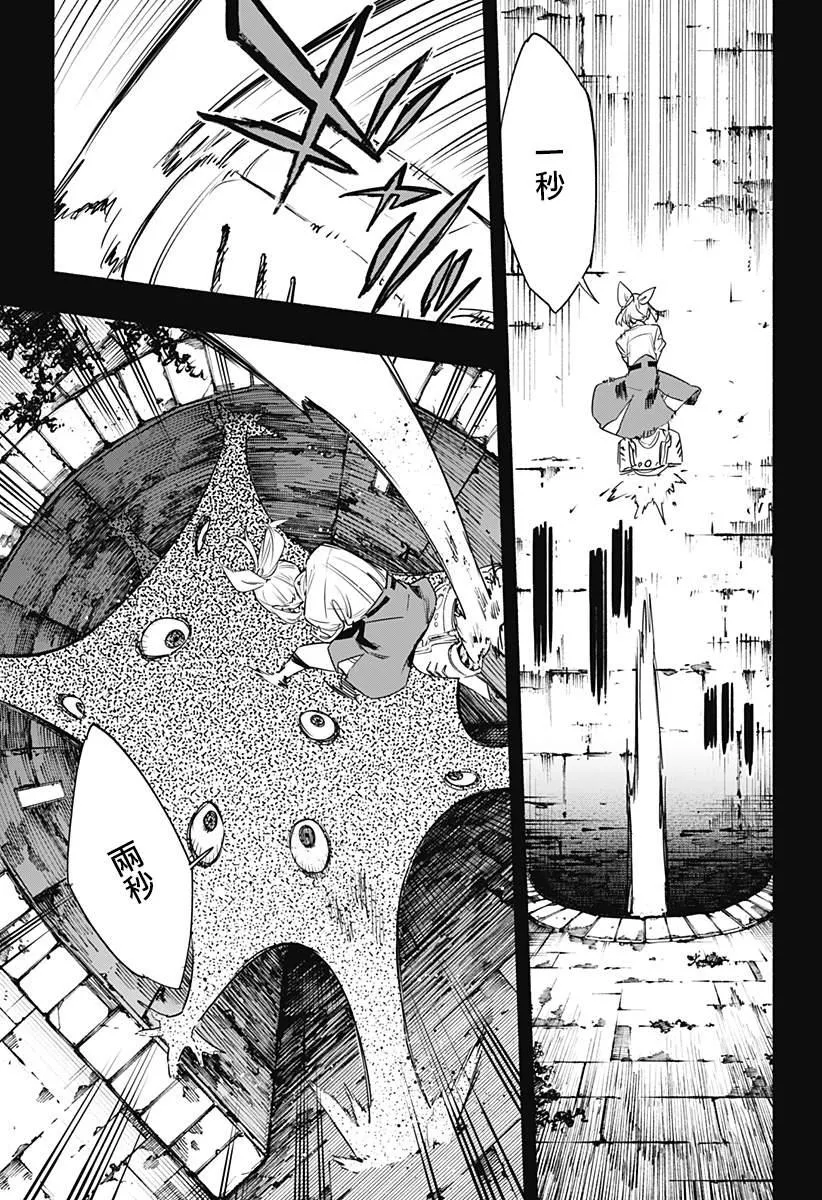 第42话 第3页