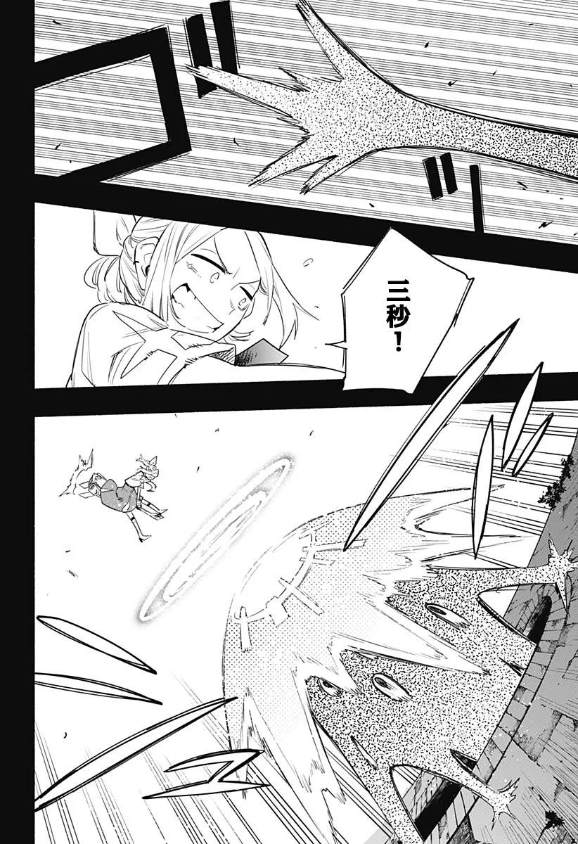 第42话 第4页