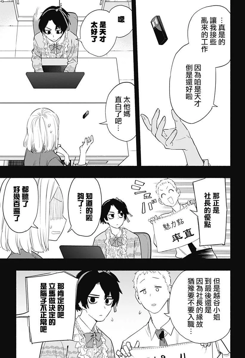 第42话 第5页