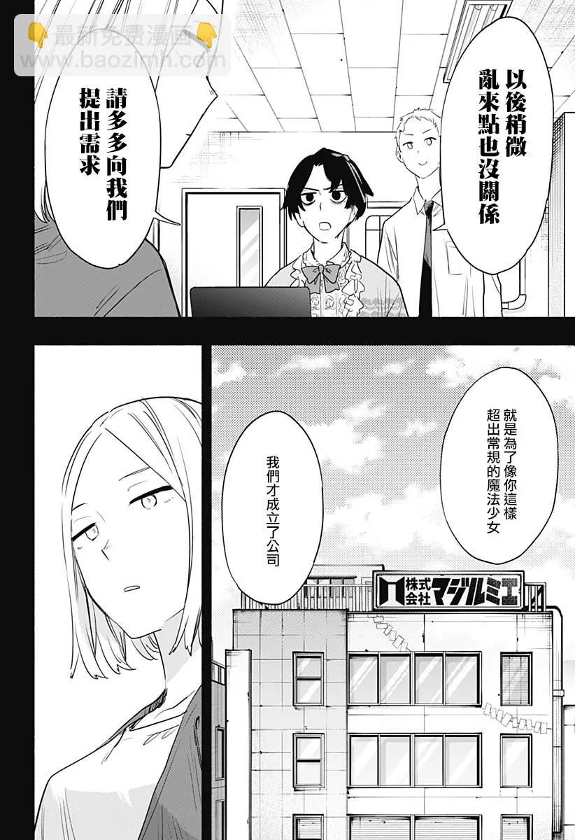 第42话 第8页