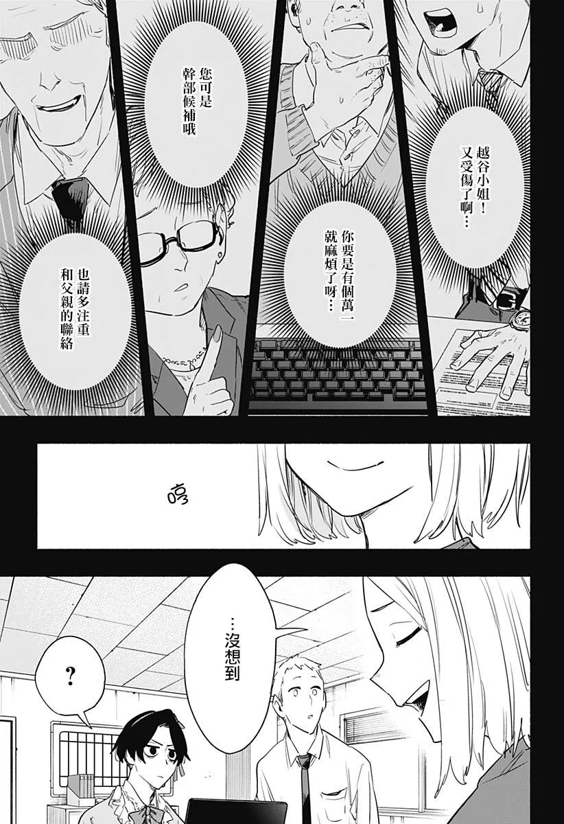 第42话 第9页