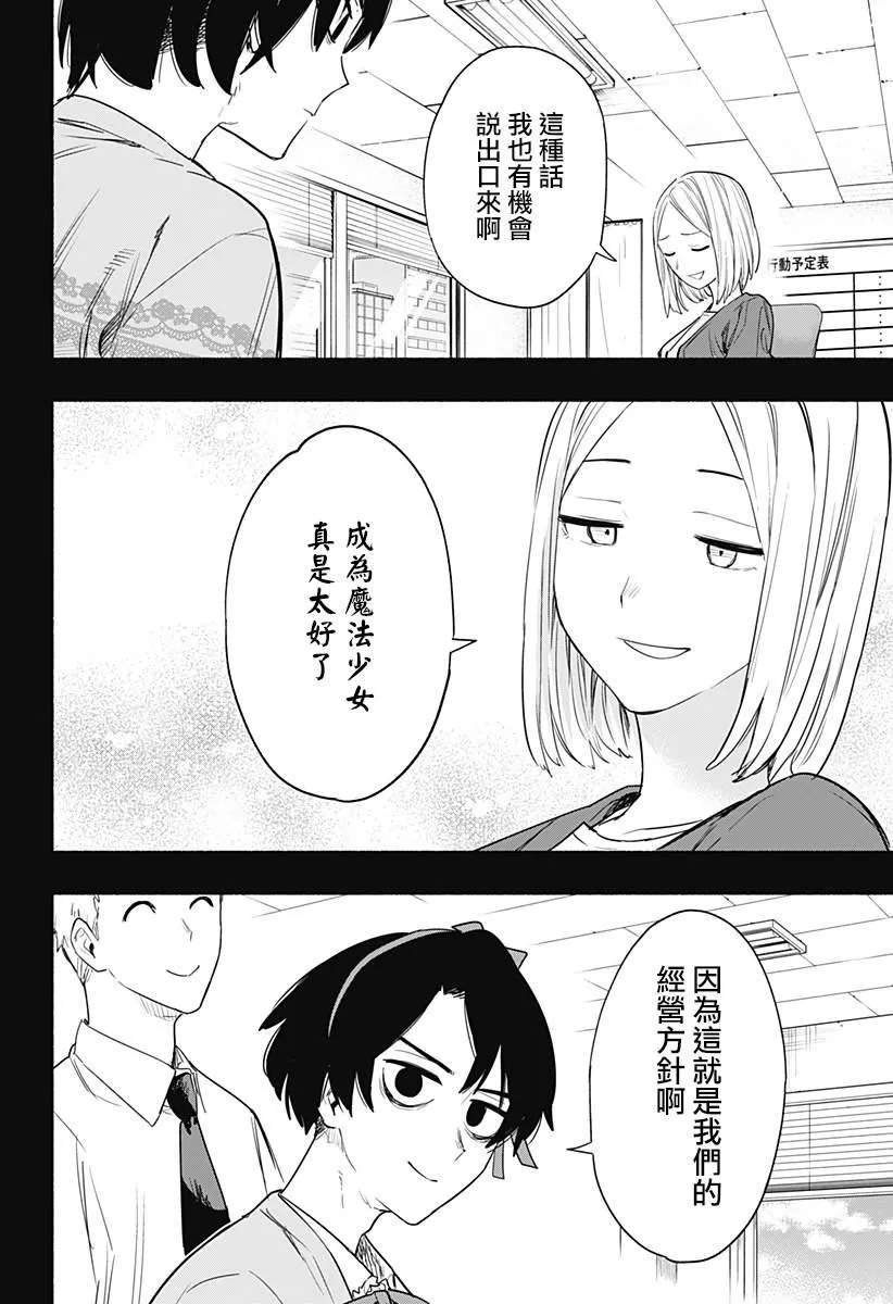 第42话 第10页