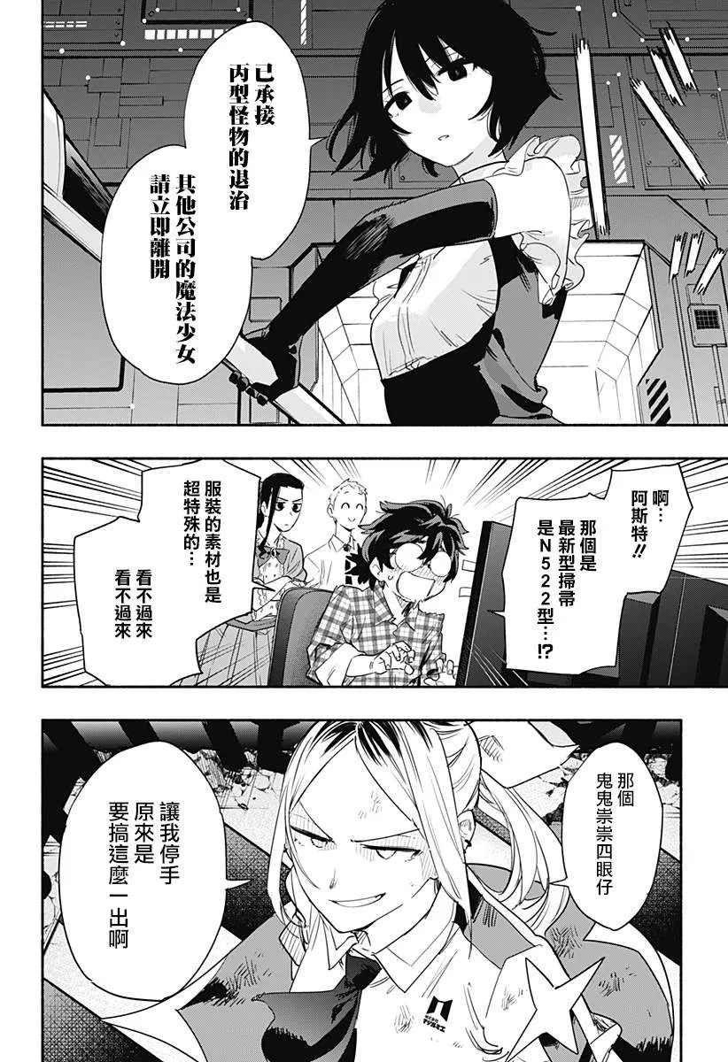 第42话 第12页