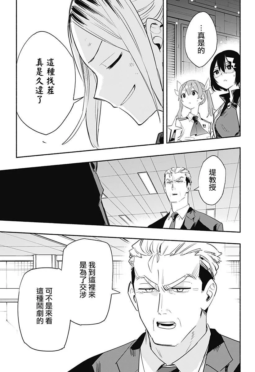 第42话 第13页