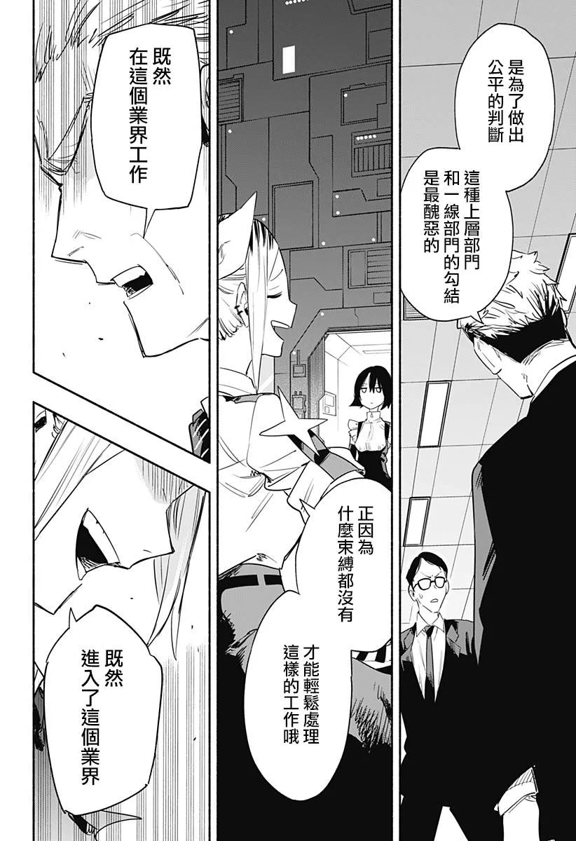 第42话 第14页