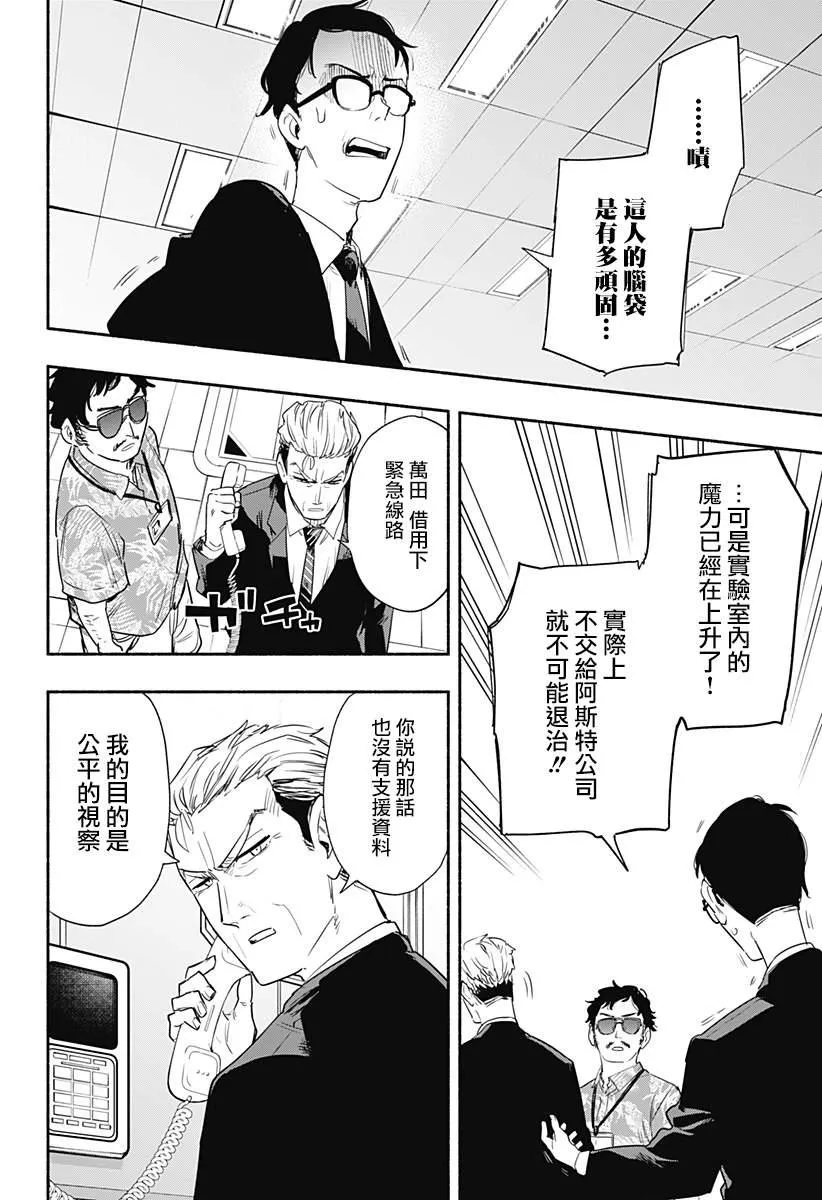 第42话 第16页