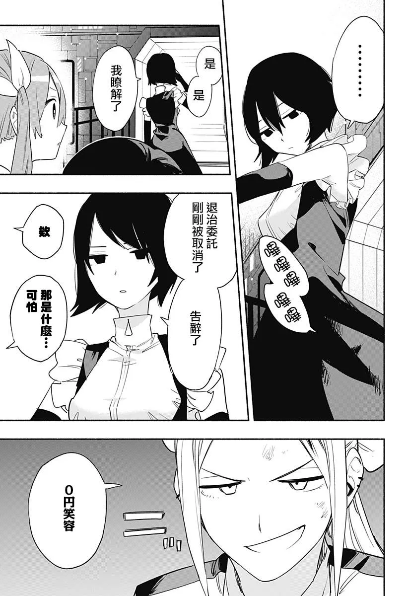 第42话 第17页